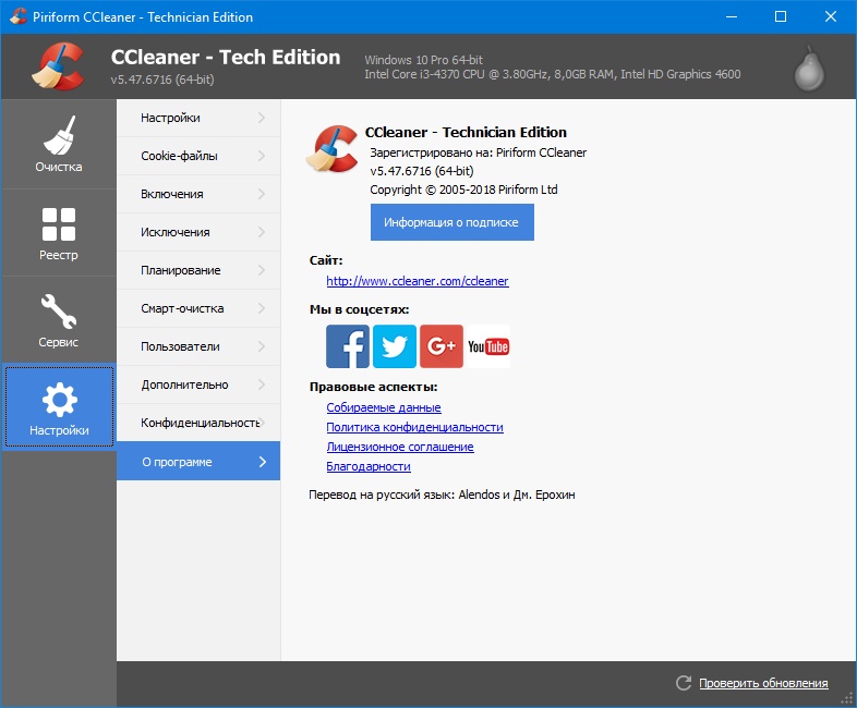 ccleaner tech edition