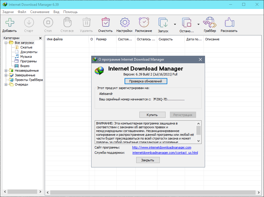 Internet Download Manager 6.39 Build 2 RePack by KpoJIuK