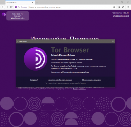 tor browser for windows скачать на русском торрент