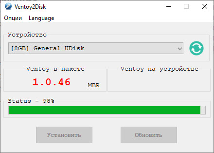 Ventoy 1.0.46 [Multi/Ru]