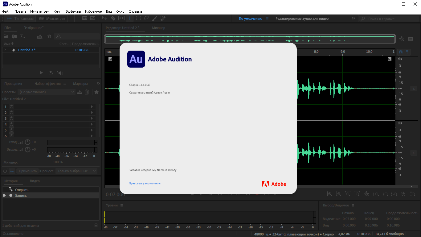 Как открыть настройки в adobe audition