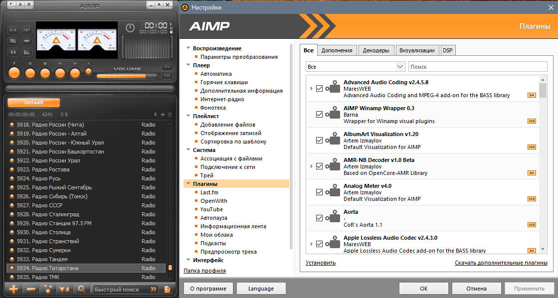 Добавь трек в плейлист 2. AIMP. Аимп 4. Проигрыватель AIMP. AIMP версии.