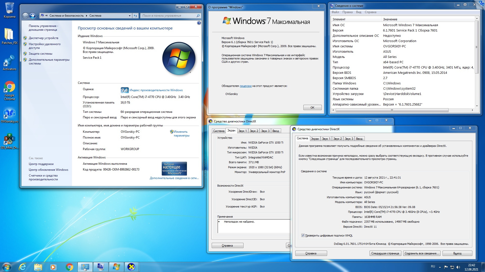 Модель windows 7. 32 Разрядная система, процессор x86. Windows 7 максимальная x64 sp1 Xtreme. Виндовс 7 максимальная 32. Виндовс 7 максимальная 64.