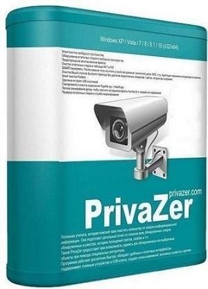 PrivaZer 4.0.28 RePack (& Portable) by Dodakaedr [Multi/Ru]