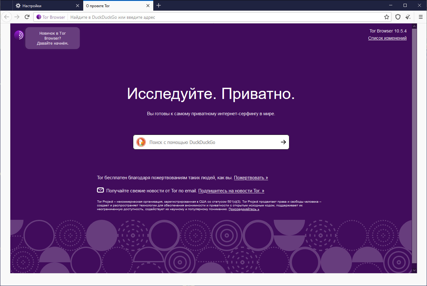 Tor im browser bundle скачать даркнет хертпавн на русском