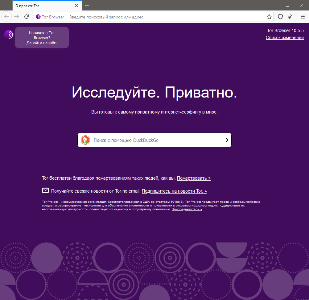 Открыть сайт тор браузера даркнет blacksprut русская версия для windows скачать даркнет