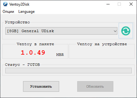 Ventoy 1.0.49 [Multi/Ru]