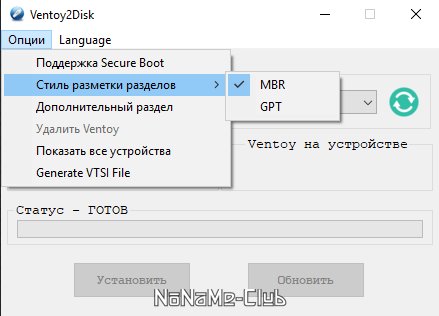 Ventoy 1.0.50 [Multi/Ru]