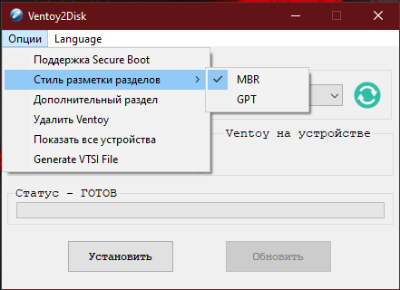 Ventoy 1.0.51 [Multi/Ru]