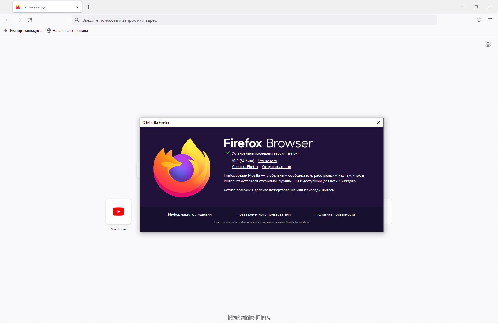 Браузер портативная версия. Zorin системные требования. Zorin os 15.3 Lite. Firefox Скриншот. Фаерфокс 86.