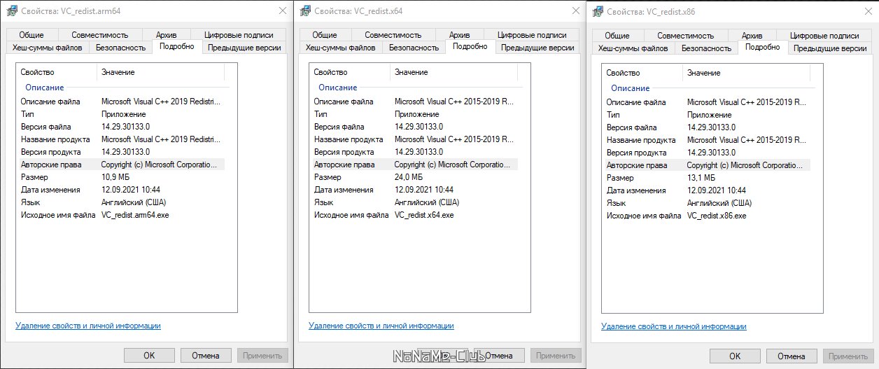 Microsoft Visual C++ (все версии) от 09.08.2023 downloading