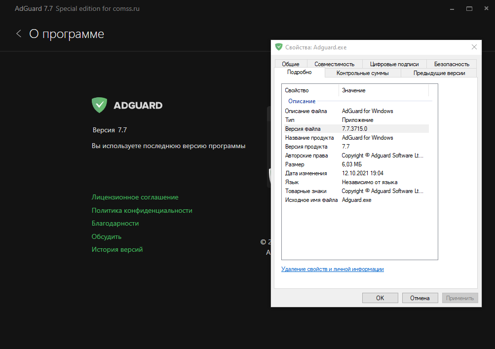 adguard repack by kpojiuk