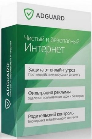 adguard repack by kpojiuk