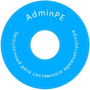 AdminPE 4.4++ (RC) (09.08.2020) [Ru]