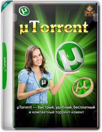 uTorrent Pack 1.2.3.54 Repack (& Portable) by elchupacabra [Multi/Ru]
