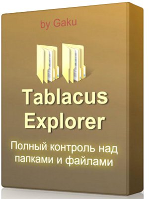 Tablacus Explorer 22.02.23 Portable [Multi/Ru]