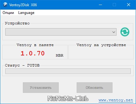 Ventoy 1.0.70 [Multi/Ru]