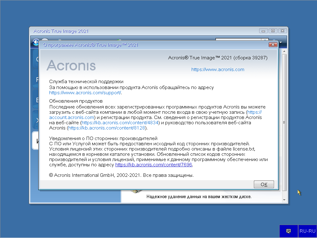 acronis true image 2021 build 39287 bootable iso