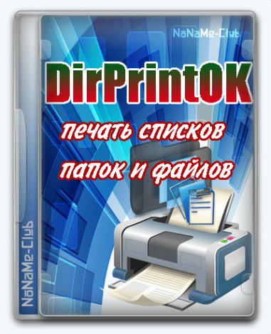 download DirPrintOK 6.77