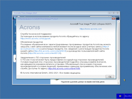 acronis true image enterprise server bootcd download