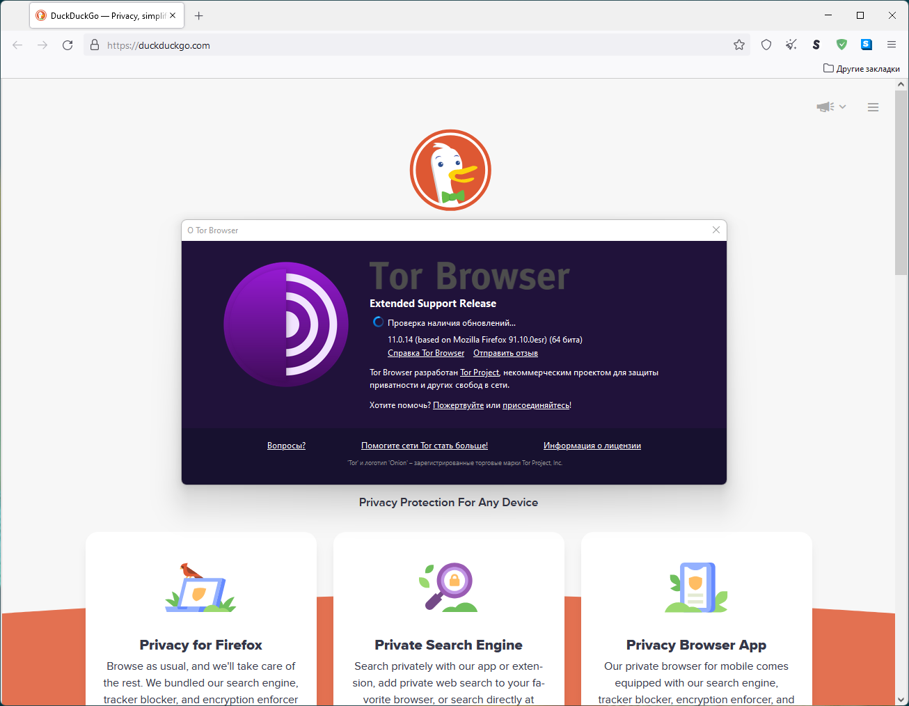 tor browser bundle rus торрент mega