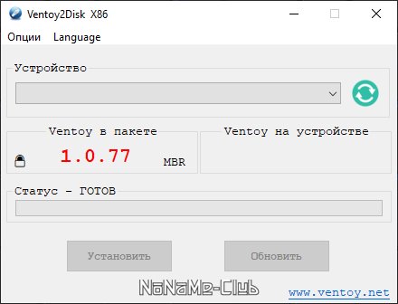 Ventoy 1.0.77 [Multi/Ru]