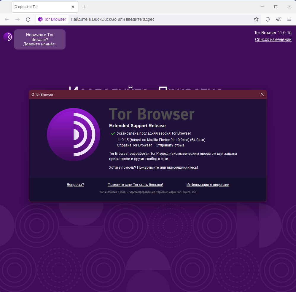 анонимный browser tor bundle даркнетruzxpnew4af