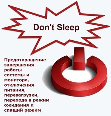 Don't Sleep 9.01 (2022) PC | Portable