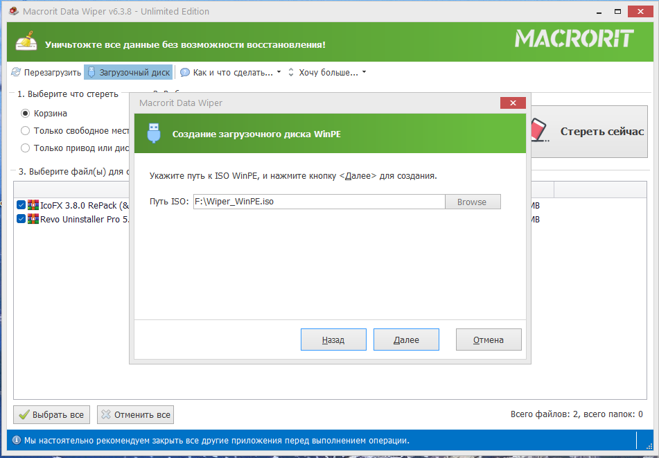 Macrorit Data Wiper 6.9.7 instal the new version for android