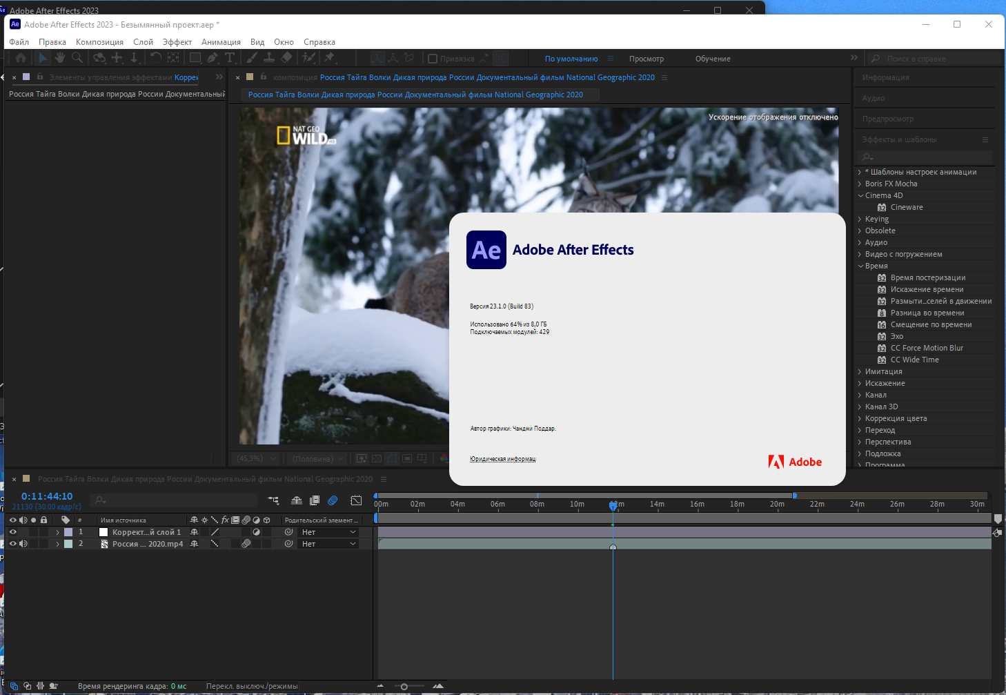 after effects 2023 download torrent